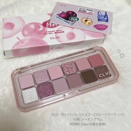 プロ アイ パレット エアー/CLIO/アイシャドウパレットを使ったクチコミ(2枚目)