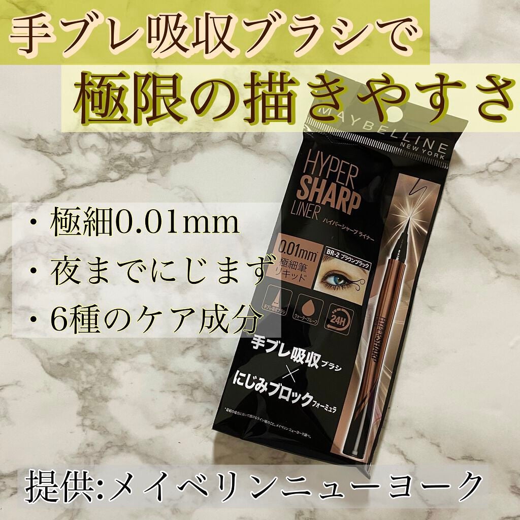 ãã€ããŒã·ã£ãŒã ã©ã€ã㌠R/MAYBELLINE NEW YORK/ãªãããã¢ã€ã©ã€ããŒã䜿ã£ãã¯ãã³ãïŒ1æç®ïŒ