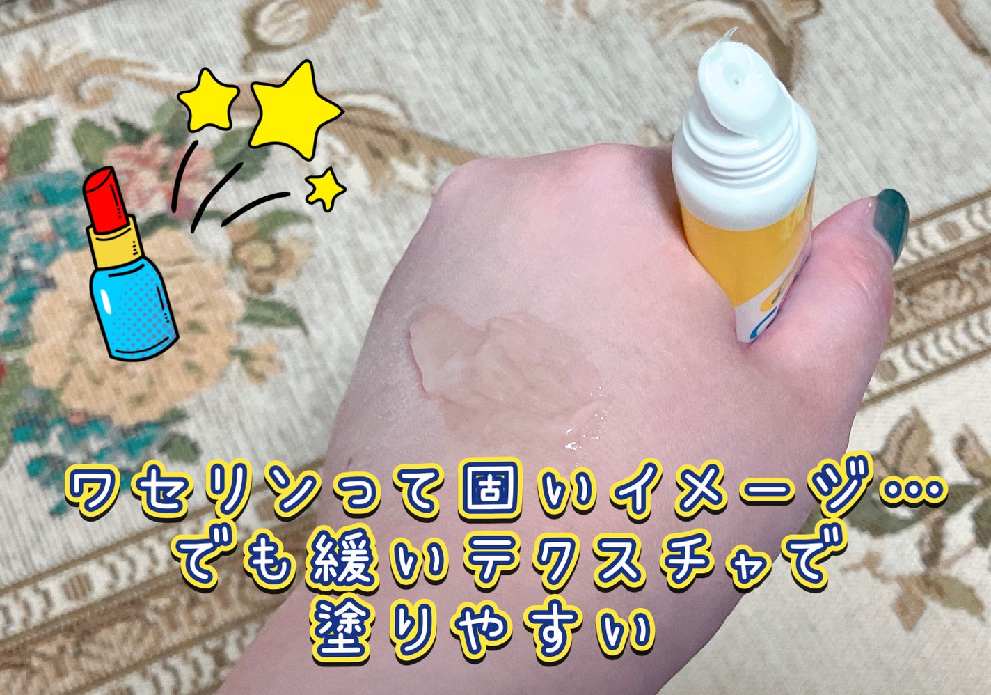 ベビーワセリンリップ/健栄製薬/リップクリームを使ったクチコミ(2枚目)