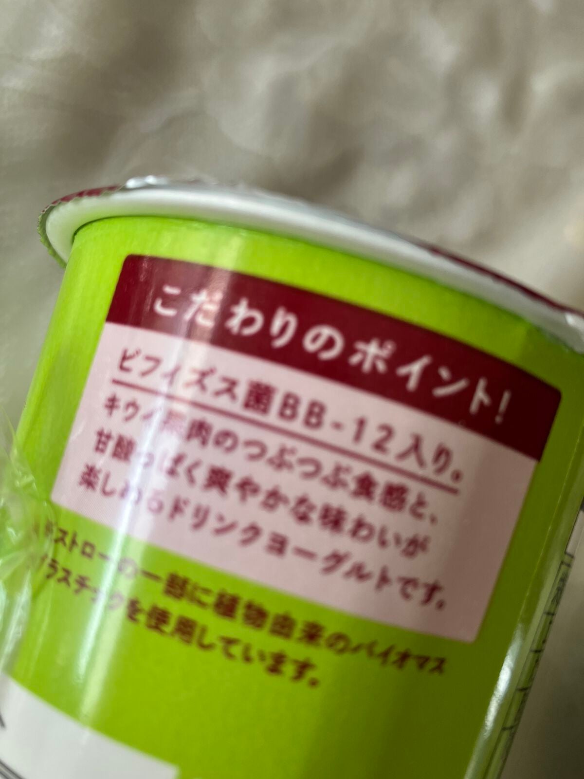のむヨーグルト/ナチュラルローソン/飲むヨーグルトを使ったクチコミ(3枚目)