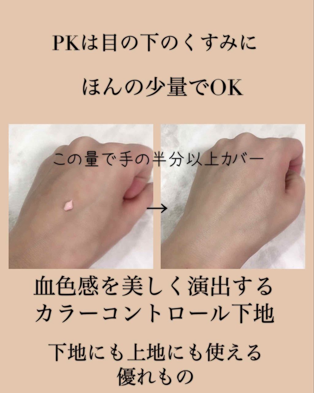 スキンカラーコントロールベース/KATE/化粧下地を使ったクチコミ(2枚目)