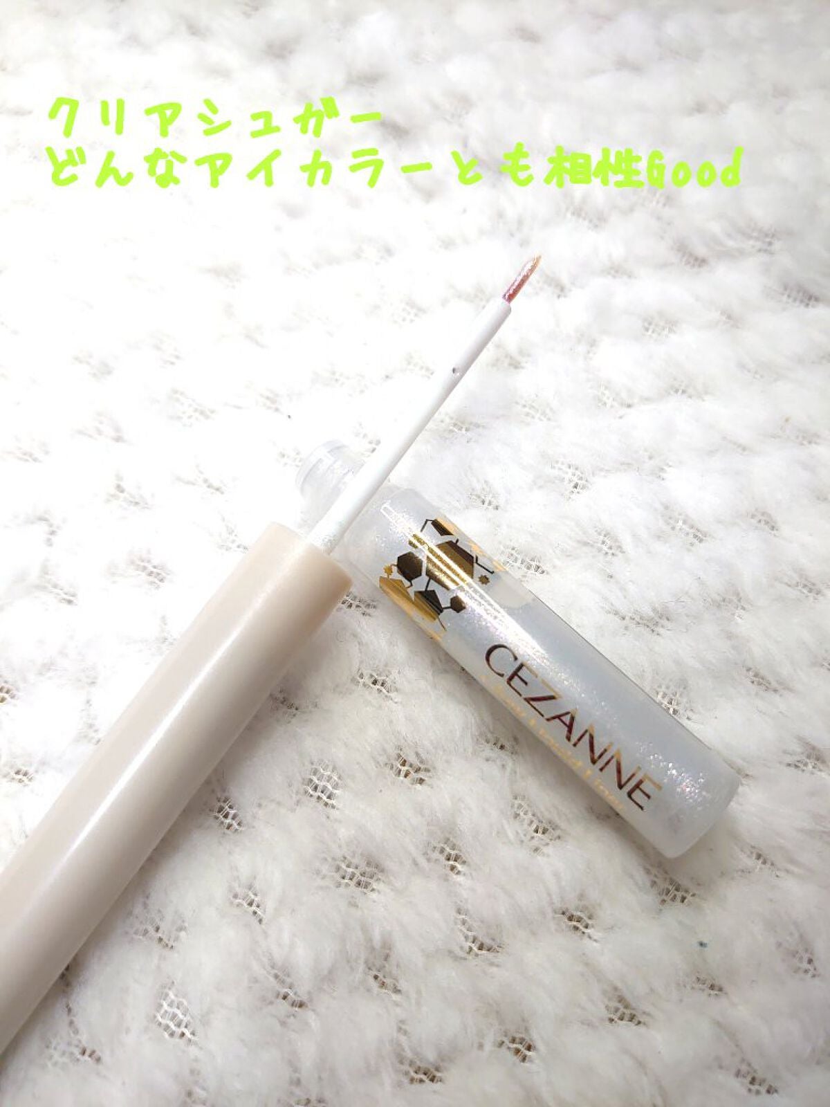 グロウリキッドライナー/CEZANNE/リキッドアイライナーを使ったクチコミ(2枚目)