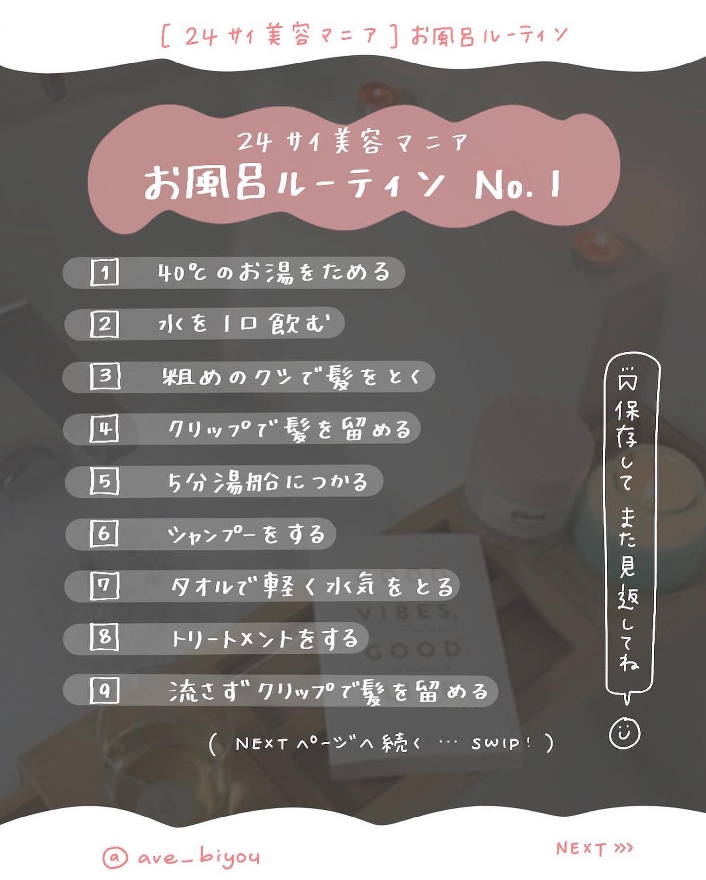 アビ|お金をかけない美容♡ on LIPS 「一緒に美人を目指しましょう𓂃@ave_biyou𓂃こんにちは..」(2枚目)