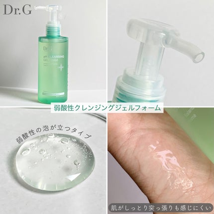 弱酸性クレンジングジェルフォーム/Dr.G/洗顔フォームを使ったクチコミ(2枚目)