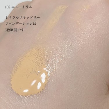 ミネラルリキッドリー ファンデーション SPF22 PA++/MiMC/リキッドファンデーションを使ったクチコミ（4枚目）