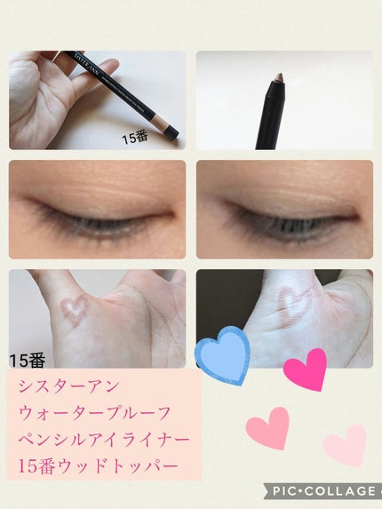 ウォータープルーフペンシルアイライナー/SISTER ANN/ペンシルアイライナーを使ったクチコミ(2枚目)