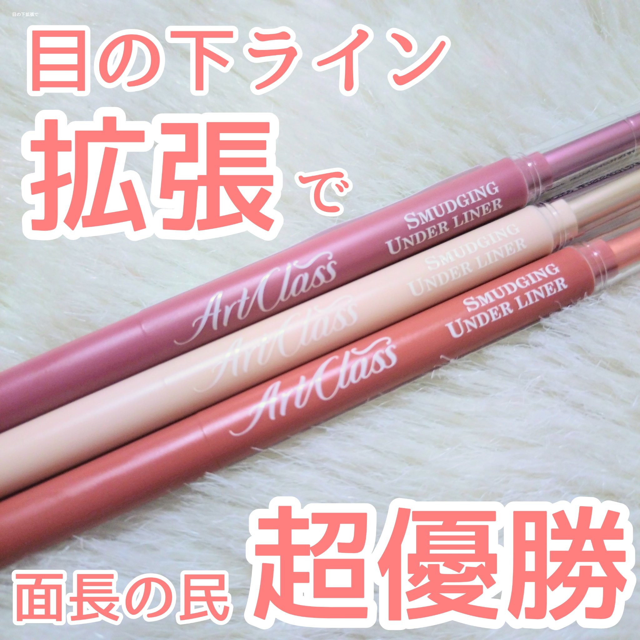 アートクラス スマージングアンダーライナー/too cool for school/ペンシルアイライナーを使ったクチコミ（1枚目）