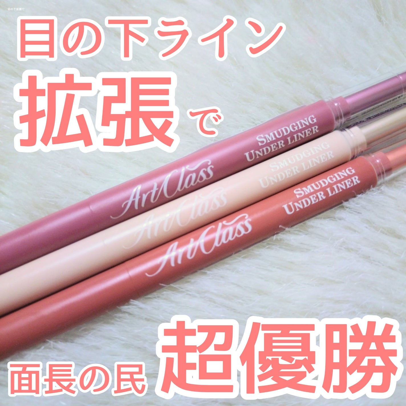 アートクラス スマージングアンダーライナー/too cool for school/ペンシルアイライナーを使ったクチコミ(1枚目)