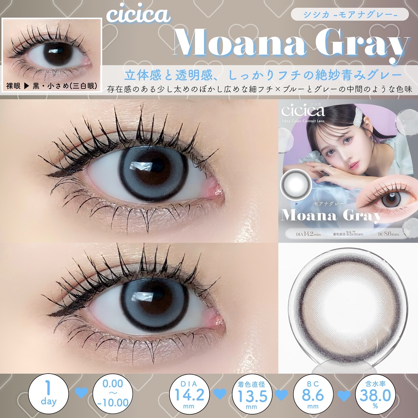 cicica 1day サーブルベージュ/cicica/ワンデー（１DAY）カラコンを使ったクチコミ（3枚目）