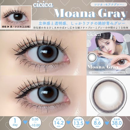 cicica 1day/cicica/ワンデー(1DAY)カラコンを使ったクチコミ(3枚目)