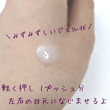 コレクティブアイセラム/shimaboshi/アイケア・アイクリームを使ったクチコミ(4枚目)