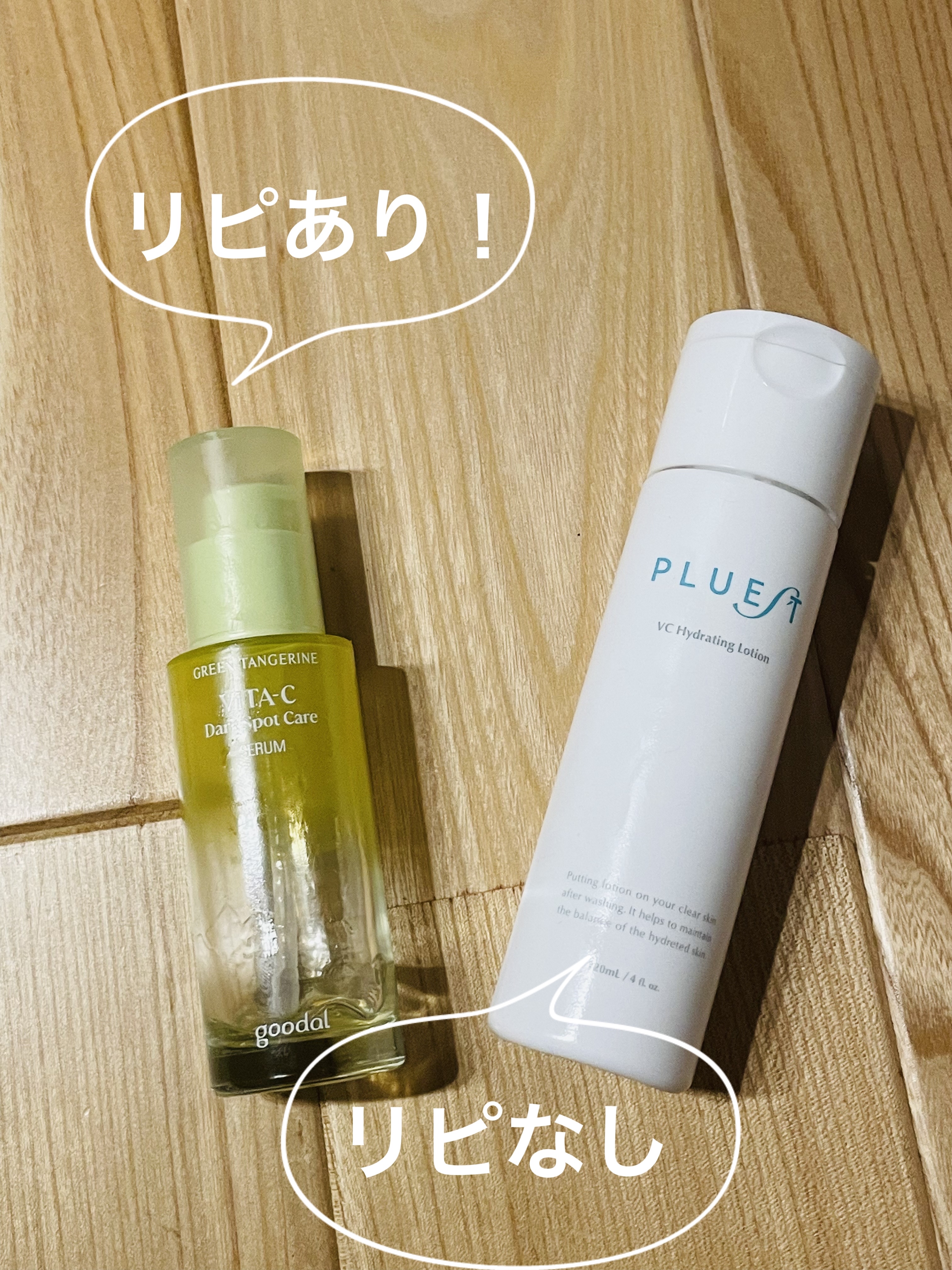 VC ハイドレーティングローション/PLUEST/化粧水を使ったクチコミ（2枚目）