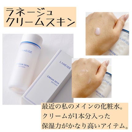 クリームスキン ローション/LANEIGE/化粧水を使ったクチコミ(5枚目)
