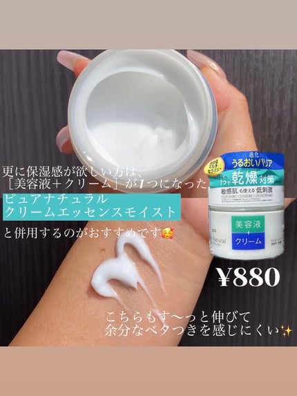 ピュア ナチュラル エッセンスローション UV/pdc/オールインワン化粧品を使ったクチコミ(5枚目)