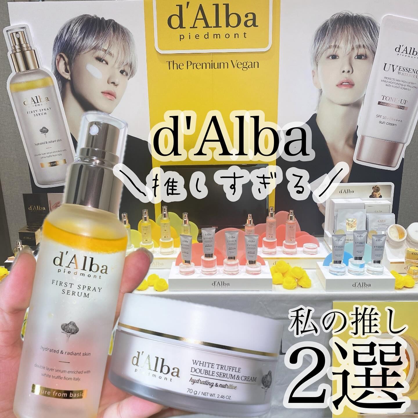 ダルバ ホワイトトリュフファーストスプレーセラム/ダルバ/ミスト状化粧水を使ったクチコミ（1枚目）