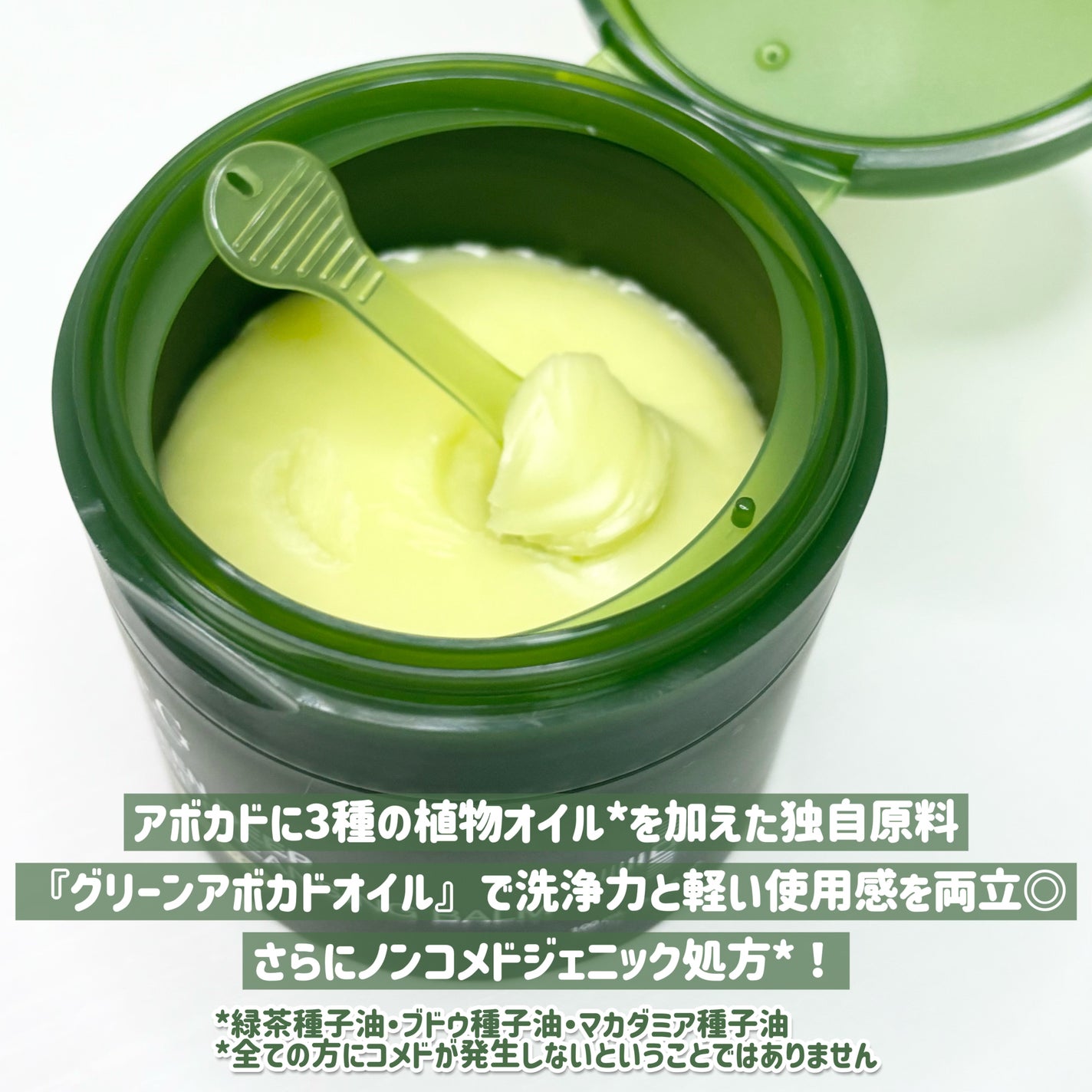 グリーンディープポアクレンジングバーム/Dr.G/クレンジングバームを使ったクチコミ(3枚目)