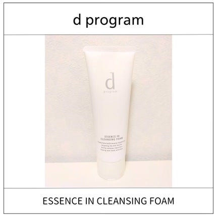 エッセンスイン クレンジングフォーム/d プログラム/洗顔フォームを使ったクチコミ(1枚目)
