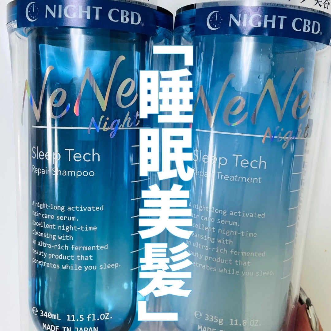 スリープテック リペア シャンプー/ヘアトリートメント/NeNe Night/市販シャンプーを使ったクチコミ(1枚目)