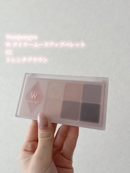 ウォンジョンヨ W デイリームードアップパレット /Wonjungyo/アイシャドウパレットを使ったクチコミ(2枚目)