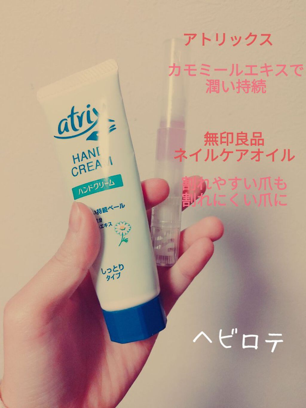 ハンドクリーム/アトリックス/ハンドクリームを使ったクチコミ（3枚目）