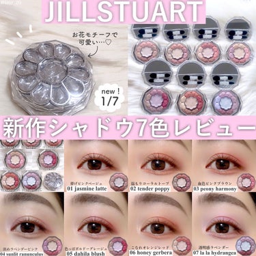 ジルスチュアート ブルームクチュール アイズ/JILL STUART/アイシャドウパレットを使ったクチコミ（1枚目）