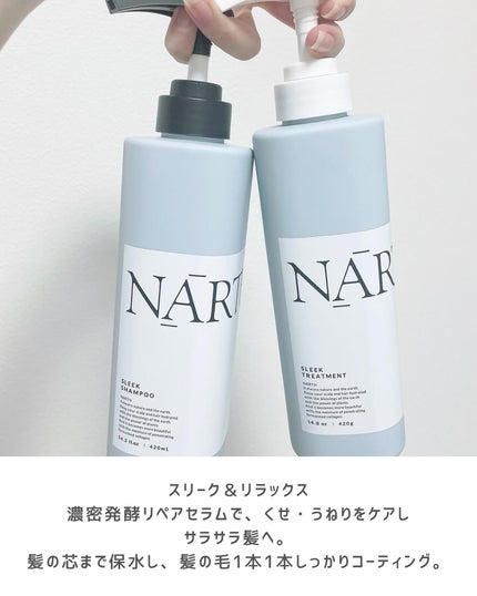 スリーク&リラックスシャンプー/トリートメント/NARTH/市販シャンプーを使ったクチコミ(2枚目)