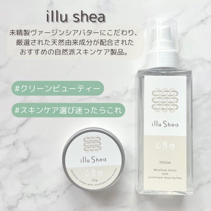 モイスチュアクリーム /illuShea/フェイスクリームを使ったクチコミ(2枚目)