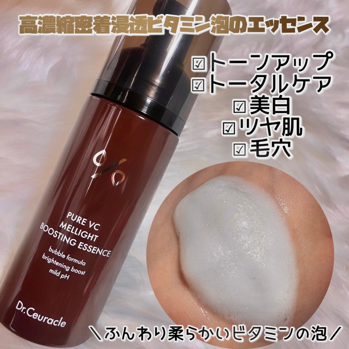 Pure VC Mellight Cream/Dr.Ceuracle/フェイスクリームを使ったクチコミ(2枚目)