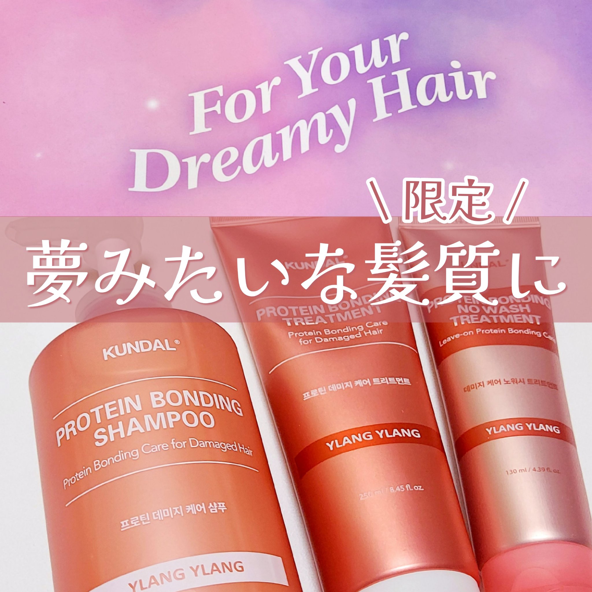 クンダル ダメージケア シャンプー/トリートメント/KUNDAL/市販シャンプーを使ったクチコミ（1枚目）