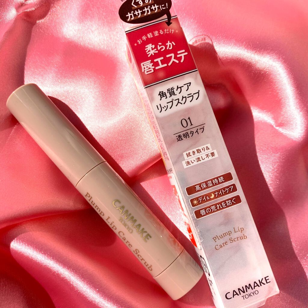 プランプリップケアスクラブ/キャンメイク/リップスクラブを使ったクチコミ(4枚目)