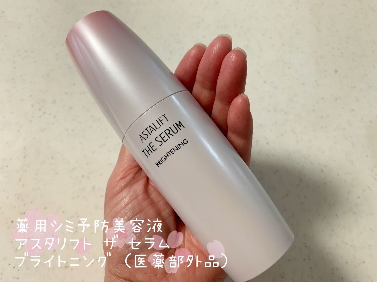 ザ セラム ブライトニング/アスタリフト/美容液を使ったクチコミ(1枚目)