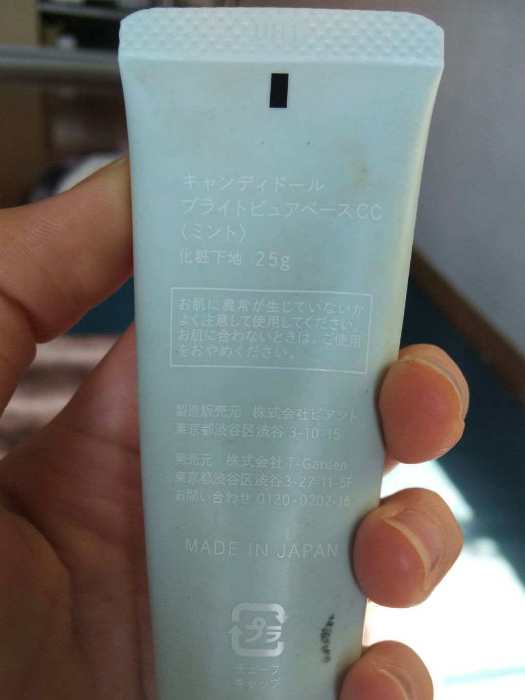 ブライトピュアベースCC/CandyDoll/CCクリームを使ったクチコミ(2枚目)