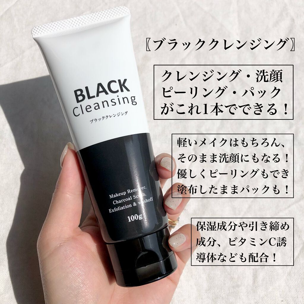 ブラッククレンジング/インフィニティ/クレンジングジェルを使ったクチコミ（2枚目）