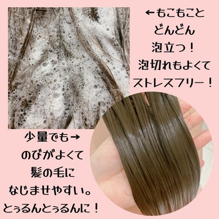 ナノバブル シャンプー&トリートメント スムース/nanosh/市販シャンプーを使ったクチコミ(3枚目)