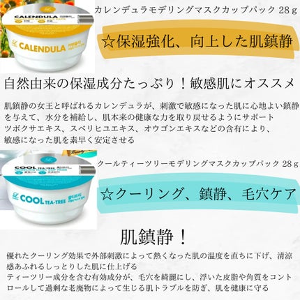 モデリングカップパック ビタミン/LINDSAY/洗い流すパック・マスクを使ったクチコミ(4枚目)