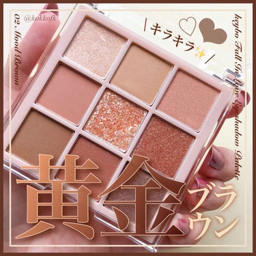 KEYBO FALL IN LOVE SHADOW PALETTE/keybo/パウダーアイシャドウを使ったクチコミ（1枚目）