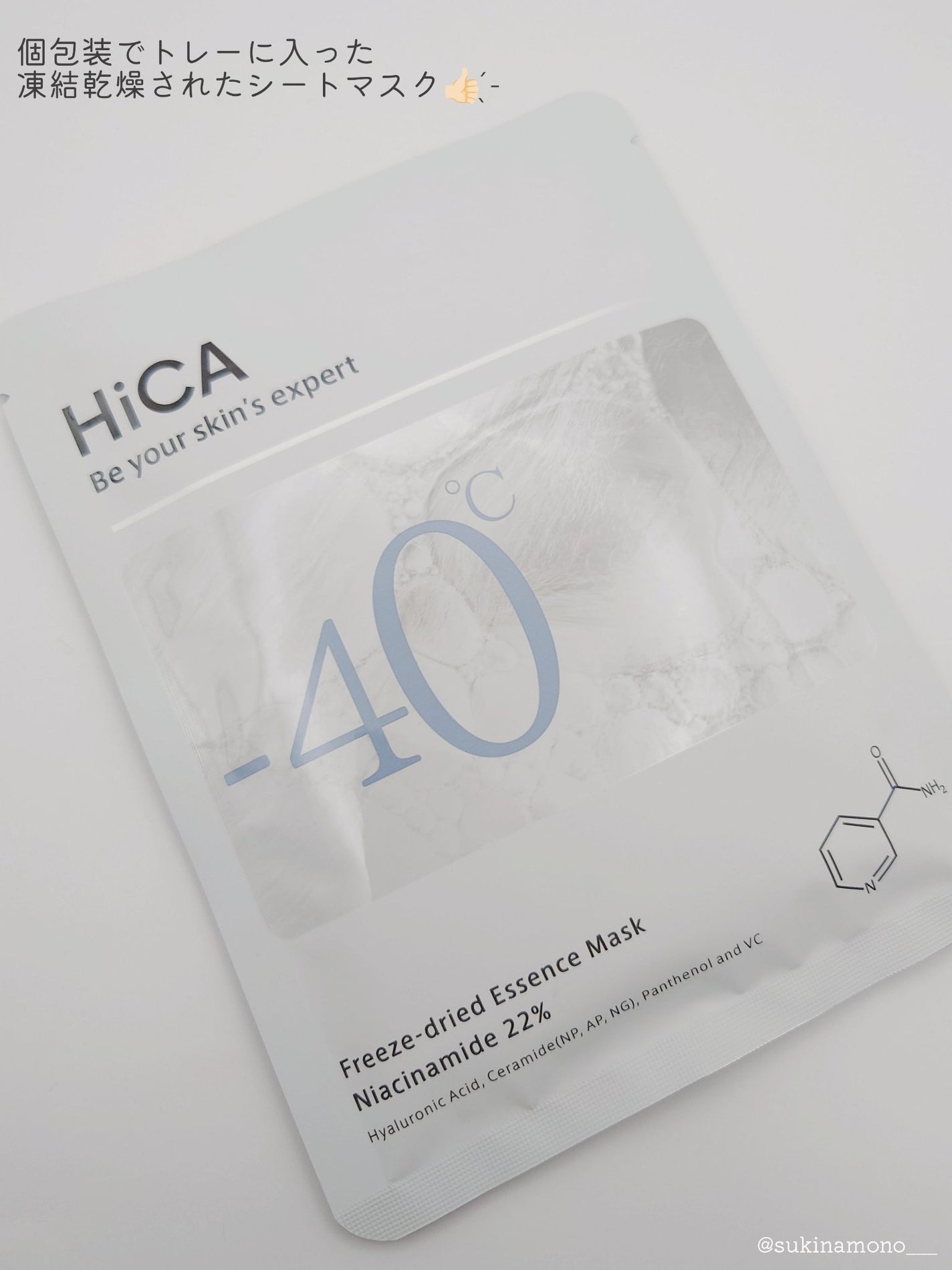 フリーズドライエッセンスマスク ナイアシンアミド22%/HiCA/シートマスク・パックを使ったクチコミ(3枚目)