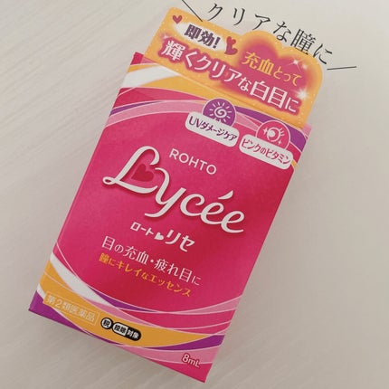 ロートリセ(医薬品)/ロート製薬/その他を使ったクチコミ(1枚目)
