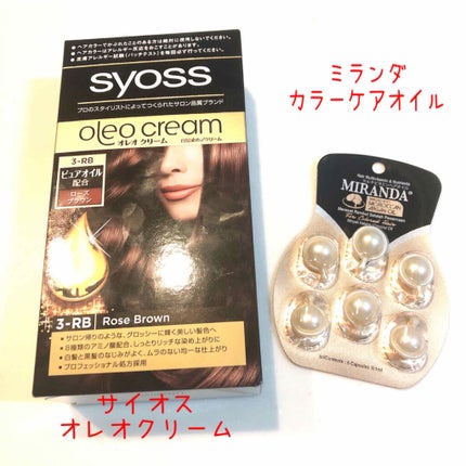 オレオクリーム/サイオス/ヘアカラーを使ったクチコミ(1枚目)