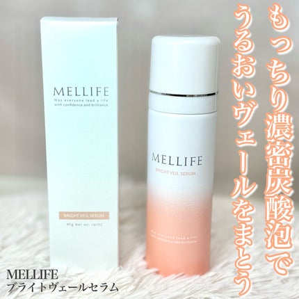 BRIGHT VEIL SERUM/MELLIFE/美容液を使ったクチコミ(1枚目)