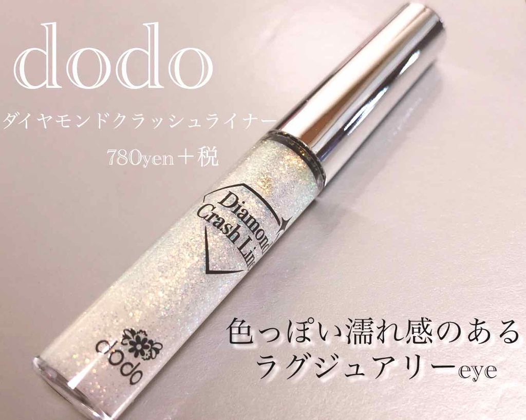 ダイヤモンドクラッシュライナーN/ドド/リキッドアイライナーを使ったクチコミ(1枚目)