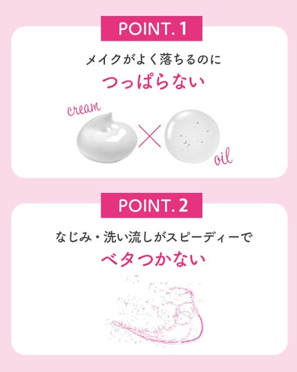 クレメ クレンジングクリーム N/ナリスアップ/クレンジングクリームを使ったクチコミ(2枚目)