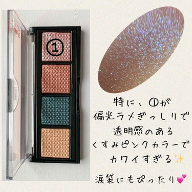 ソー フィアス！ プリズマティック パレット/REVLON/アイシャドウパレットを使ったクチコミ（4枚目）