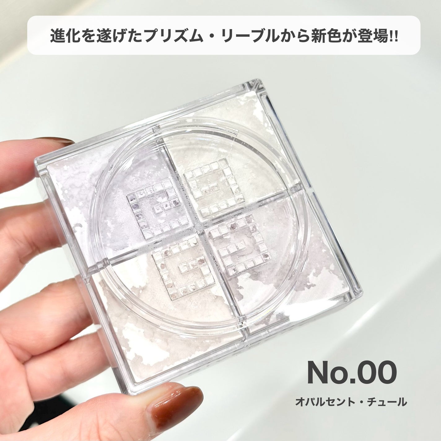 プリズム・リーブル/GIVENCHY/ルースパウダーを使ったクチコミ(2枚目)