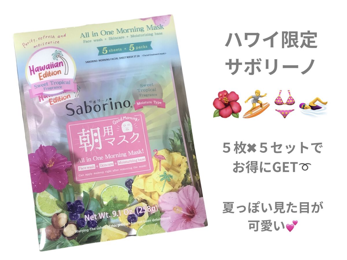 目ざまシート ST 20 5枚入り×5個セット/サボリーノ/シートマスク・パックを使ったクチコミ（2枚目）
