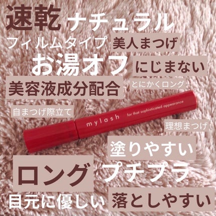 オペラ マイラッシュ アドバンスト/OPERA/マスカラを使ったクチコミ(1枚目)