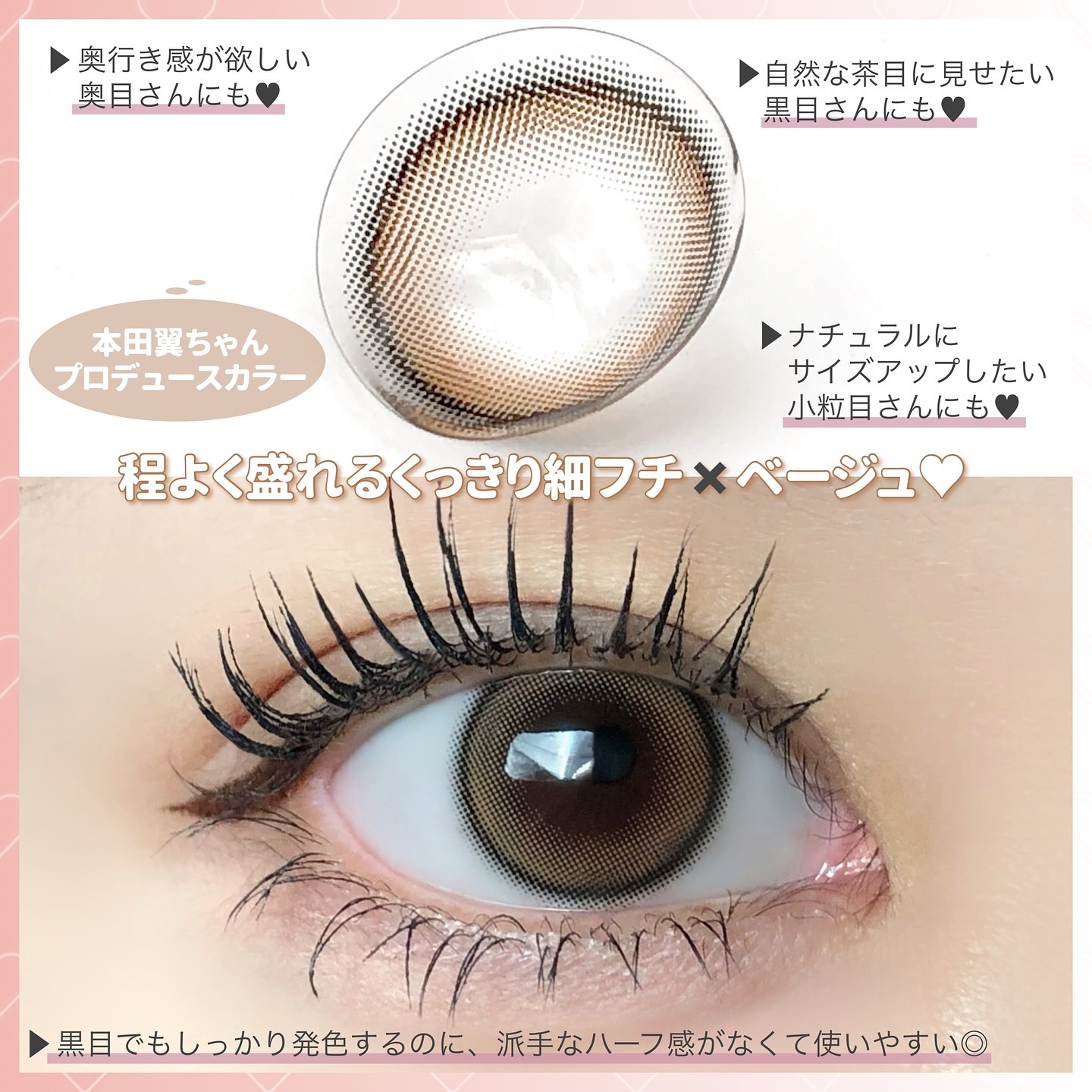 ビュームワンデー/ビューム/ワンデー（１DAY）カラコンを使ったクチコミ（3枚目）