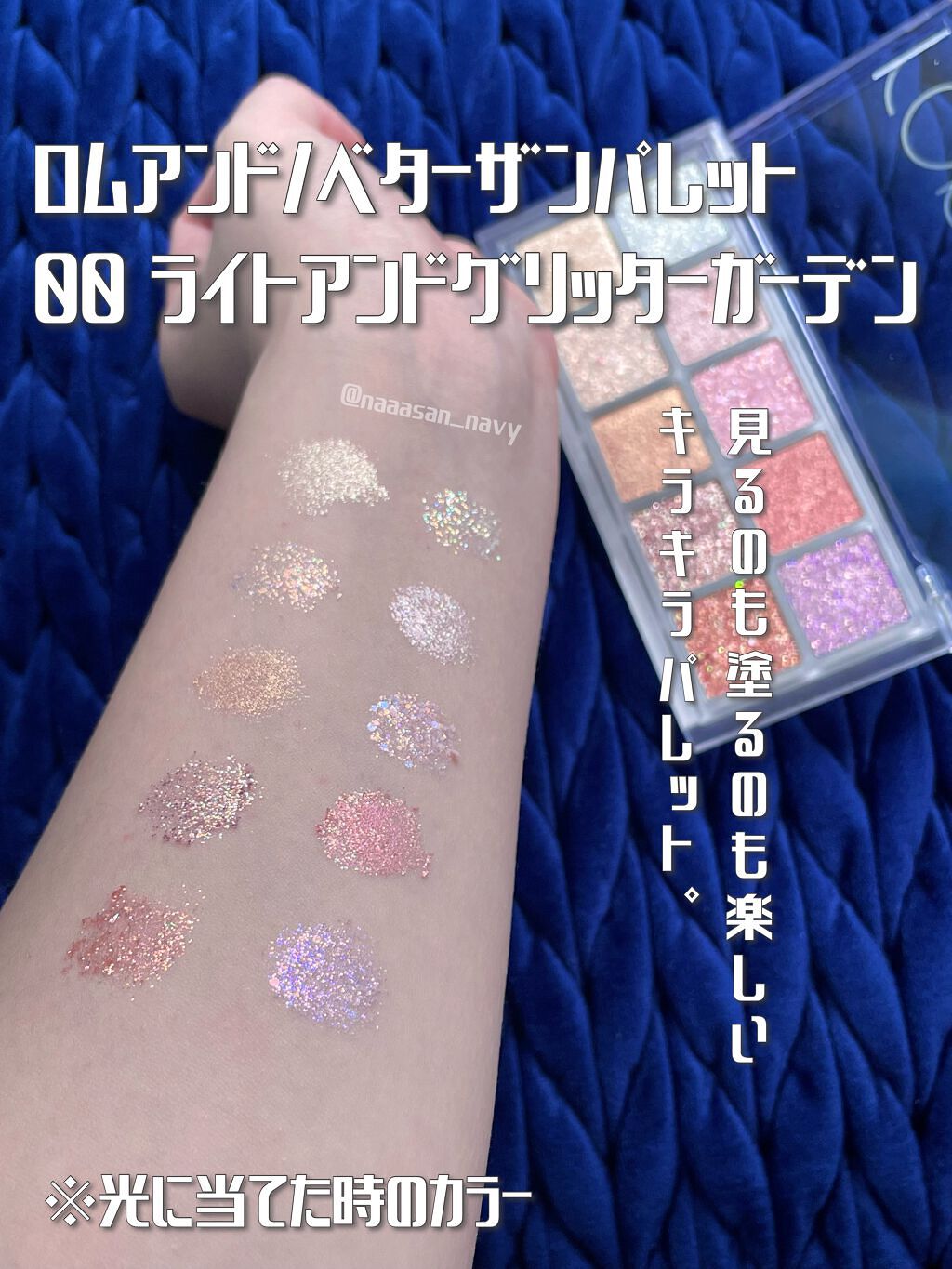 ベターザンパレット/rom&nd/アイシャドウパレットを使ったクチコミ(1枚目)