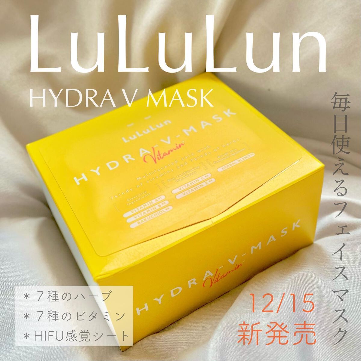 ルルルン ハイドラ V マスク/ルルルン/シートマスク・パックを使ったクチコミ(1枚目)