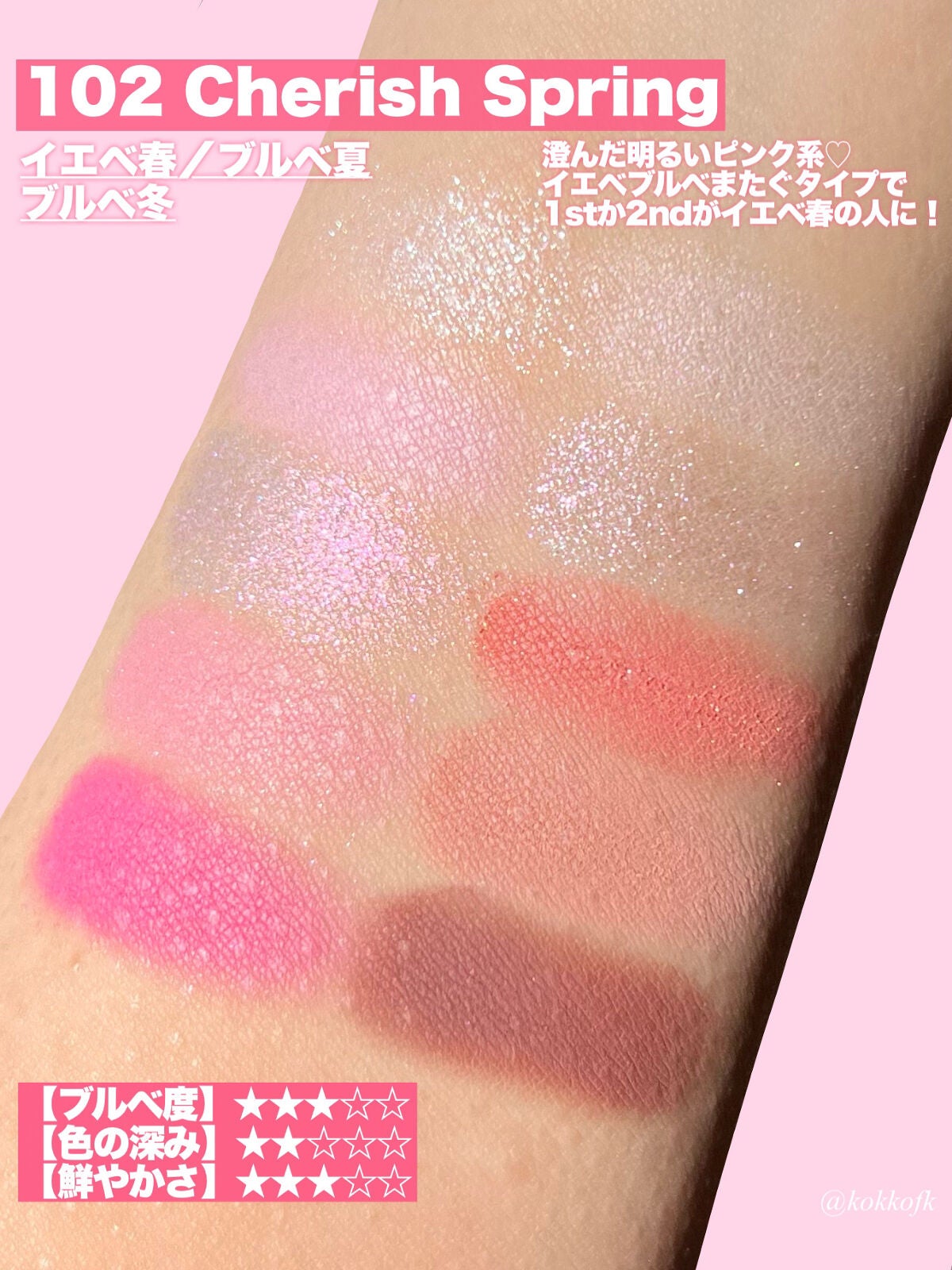 プロ アイ パレット/CLIO/アイシャドウパレットを使ったクチコミ(4枚目)